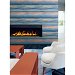 Seabrook Designs Sunset Stripes Blueberry &amp; Vermillion Orange Wallpaper thumbnail image 2 of 2